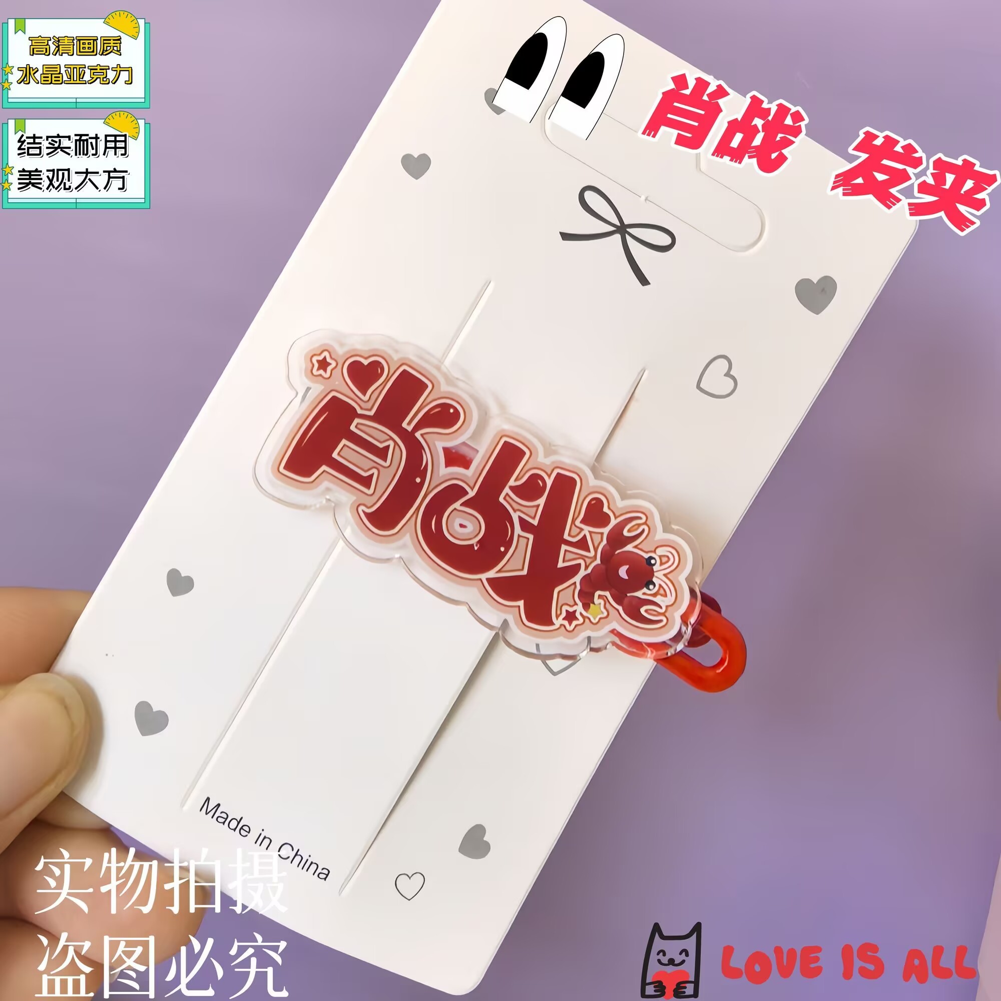 Xiao Zhan, nom de texte créati - Hair Clips avis et prix